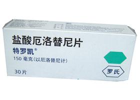 特羅凱